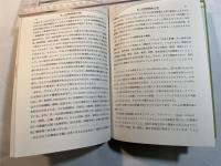 生活学の基本問題