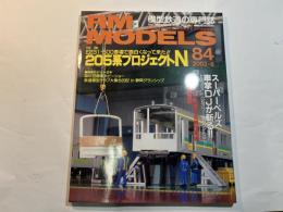 RM MODELS　No.84　 2002年8月号　特集： 205系プロジェクトN　