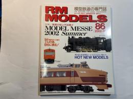 RM MODELS　No.86　 2002年10月号　特集：「真夏の誌上作品展！！MODEL MESSE 2002 Summer」