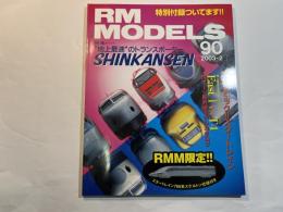 RM MODELS　No.90　 2003年2月号　特集：「”地上最速”のトランスポーターSHINKANSEN」Nゲージ新幹線モデル　カタログ　ほか