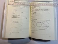 古典的数式処理プログラムMACSYMAとその今日への継承