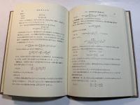 工業統計学     基礎工業数学講座3