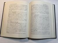 ORの理論と応用　(下巻)