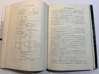 コンピュータによる日程管理