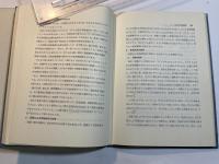 障害児の言語治療教育　障害児教育シリーズ
