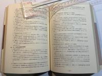 地域農業生産総合振興対策通達集　　附・一問一答集　