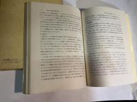 人的販売―セールステクニックの基礎