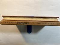 コンクリート無破壊試験法    　動的方法によるコンクリートの弾性係数測定の新方法ならびにその応用