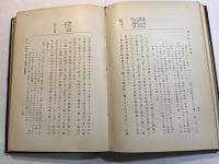 株式会社重役論