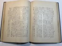 関西学院大学法文学会法文学部研究年誌　第1輯