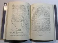蛋白質機能の分子論