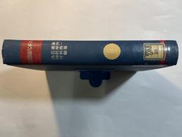 塗装技術ハンドブック