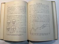 動物の成長  動的形態学の一面