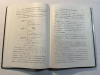 生体計測とセンサ ＜ME選書 6＞