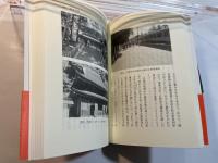 鎌倉古寺を歩く  宗教都市の風景 (歴史文化ライブラリー 202)