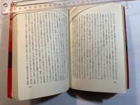 戦後日本共産党の二重帳簿