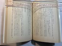 謀略列島―内閣調査室の実像