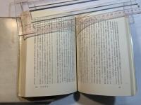 朝鮮戦争の勃発　＜福村叢書＞