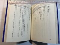 倭人と失われた十支族 　　 ノアの方舟の子孫たち 神命の書