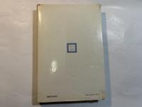 回想記 「抗日戦争」のなかで