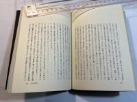 古典の中の女流歌人　下巻