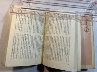 ベストセラー物語　上中下巻（３冊揃い）・朝日選書１０６～１０８　