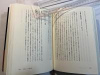 第三帝国の中枢にて　総統付き陸軍副官の日記　Heeresadjutant bei Hitler 1938-1943