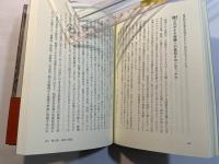 ナチス第三帝国を知るための101の質問