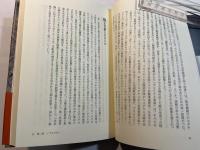 ナチス第三帝国を知るための101の質問