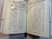 高度成長と沖縄返還 １９６０～１９７２　＜現代日本政治史3＞