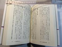 高度成長と沖縄返還 １９６０～１９７２　＜現代日本政治史3＞