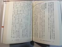 占領から独立へ 1945〜1952　 ＜現代日本政治史 1＞