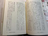 占領から独立へ 1945〜1952　 ＜現代日本政治史 1＞
