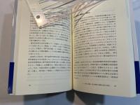 原水爆禁止運動と広島 (叢書インテグラーレ 24)