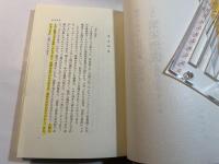 いまは繁栄恐慌―これからはこうなる