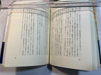 いまは繁栄恐慌―これからはこうなる