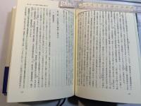 蔣介石の外交戦略と日中戦争