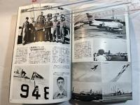 ブルーインパルス　 航空ジャーナル 1981年4月号臨時増刊