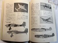 プラ模型ファンのカラー百科　　モデラーズカラー