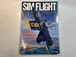 ＳＩＭ　ＦＬＩＧＨＴ　フライトシミュレーターの世界　アスキームック