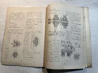 航空知識 航空知識 　第6巻3号