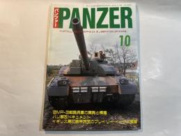PANZER（パンツァー）　2001年10月号 No.349