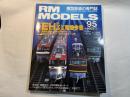 RM　MODELS  95号　2003年7月号