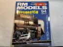 RM　MODELS  94号　2003年6月号