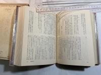 汽笛一声 　 鉄道100年 文学と随筆選集