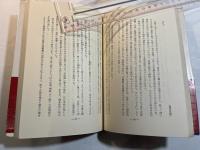 永井荷風文がたみ　ほろびし東京の歌