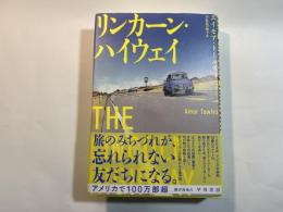 リンカーン・ハイウェイ