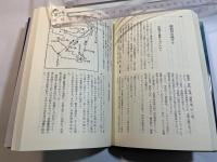 急降下爆撃隊: 日本海軍のヘルダイバ- (太平洋戦争ノンフィクション)