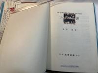 ルター聖書　[抜粋・訳注]