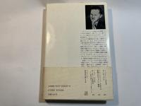 アルザス文化論